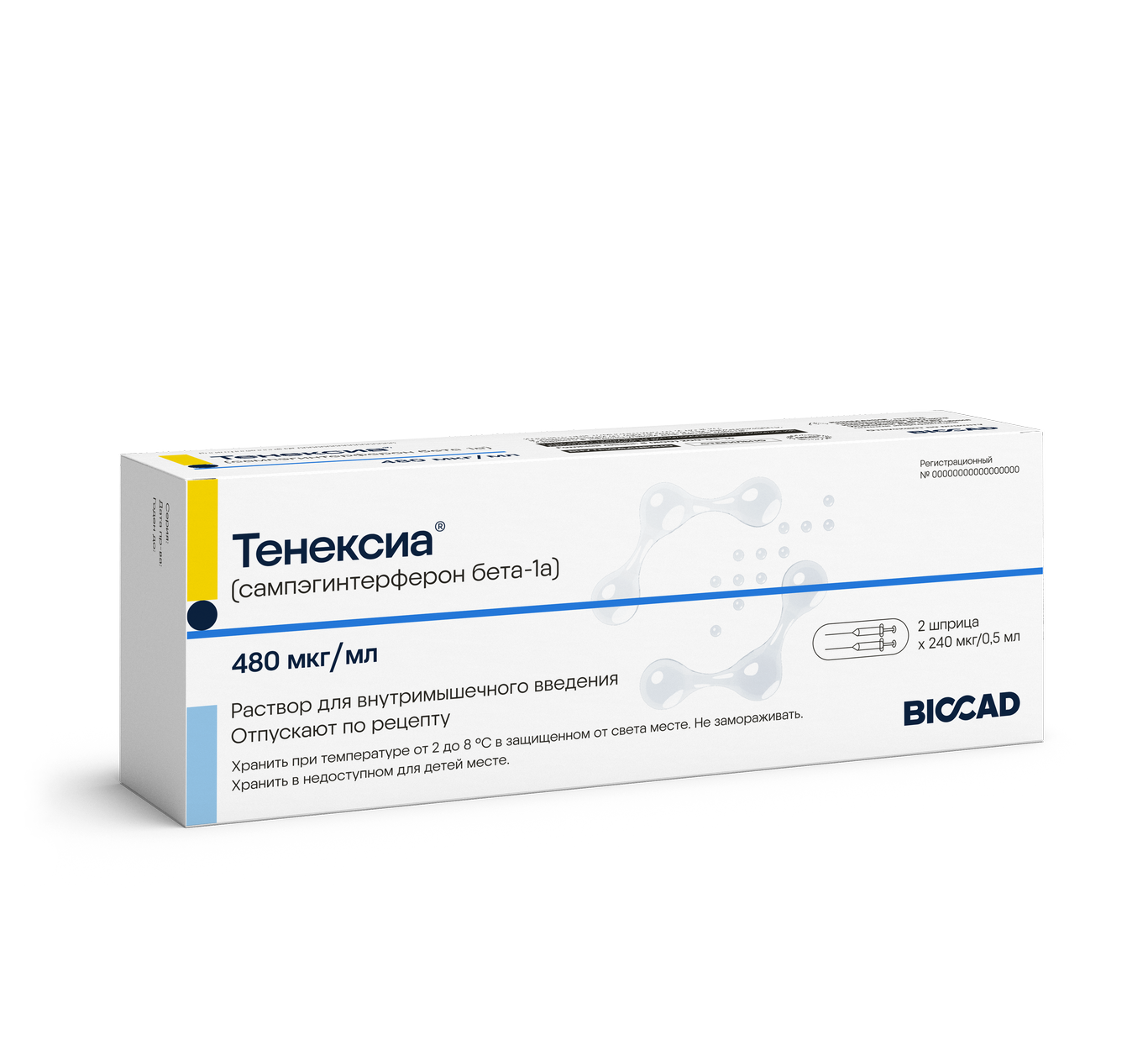 Тенексиа